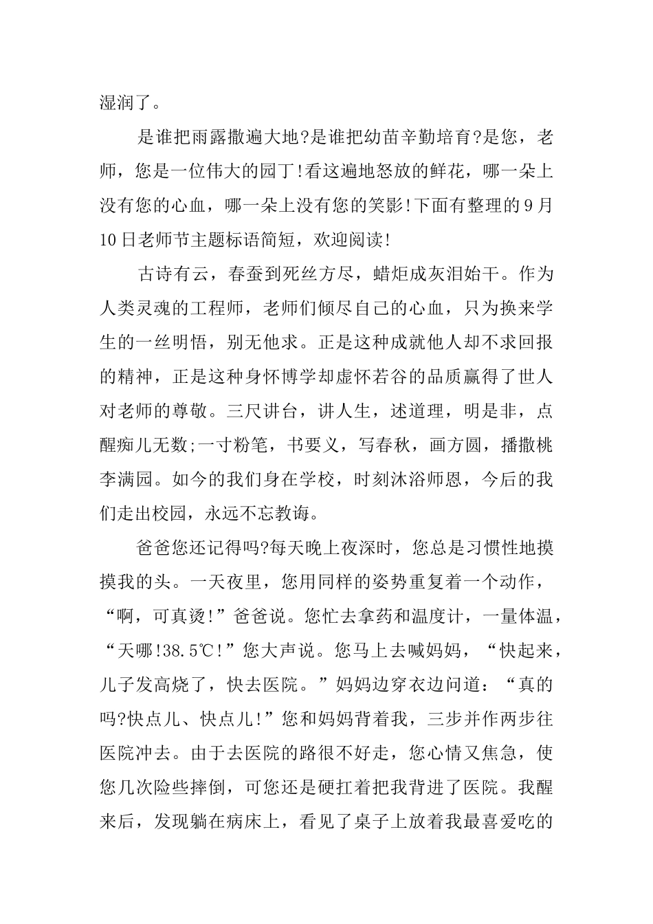 给广大顾客的感谢信_第2页