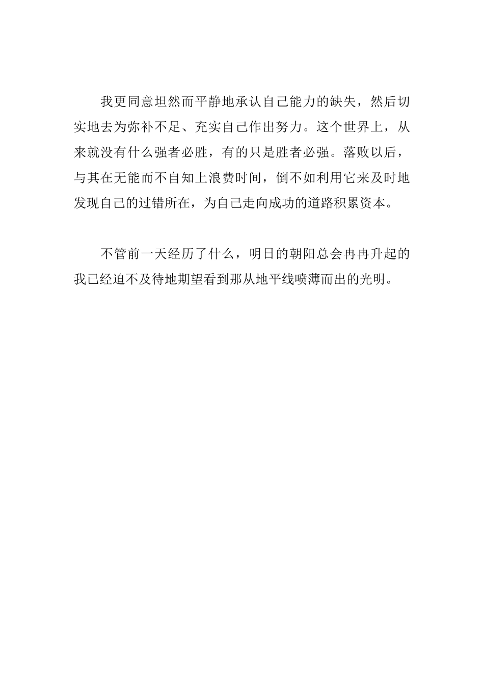 给期中考试总结与反思_第2页