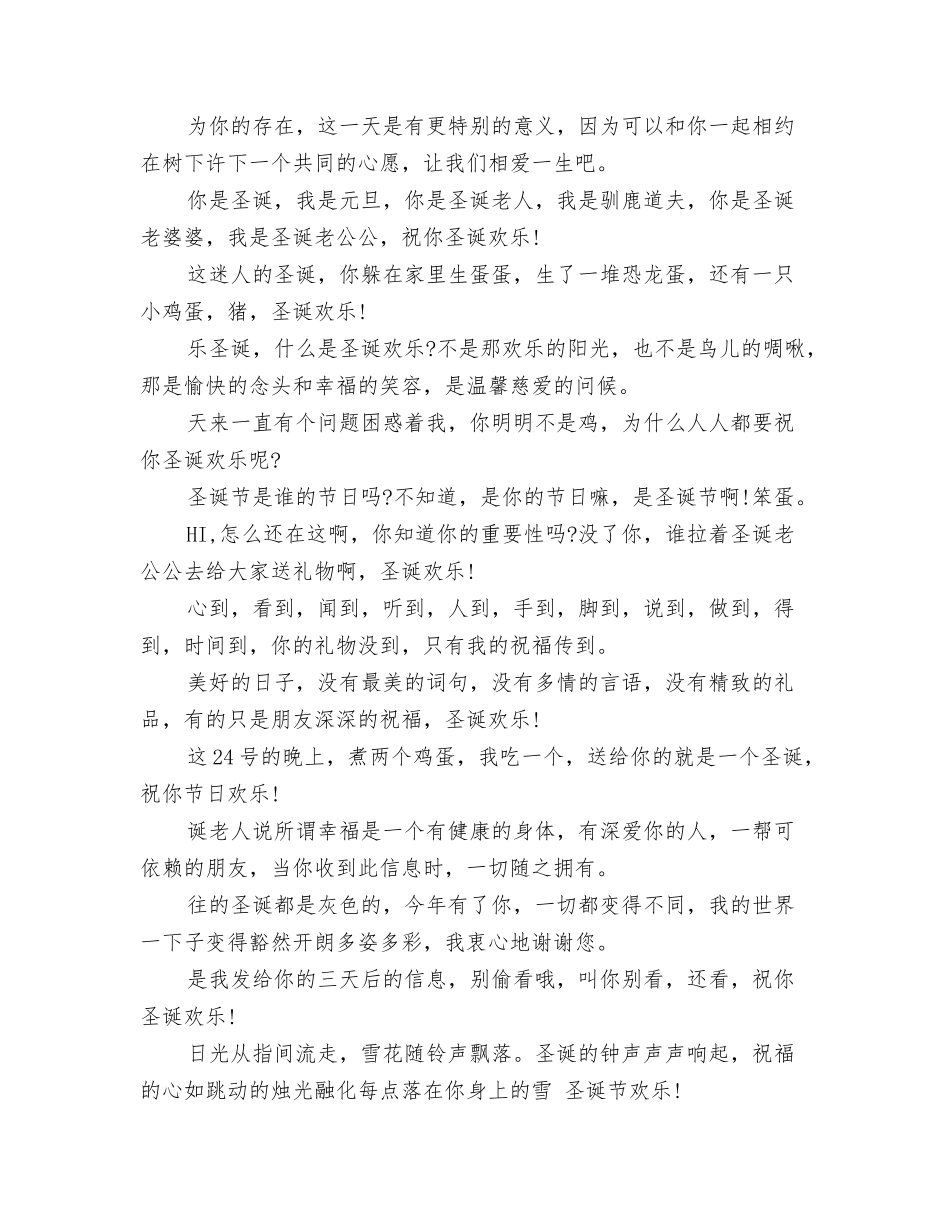 给校长的检讨书_第3页