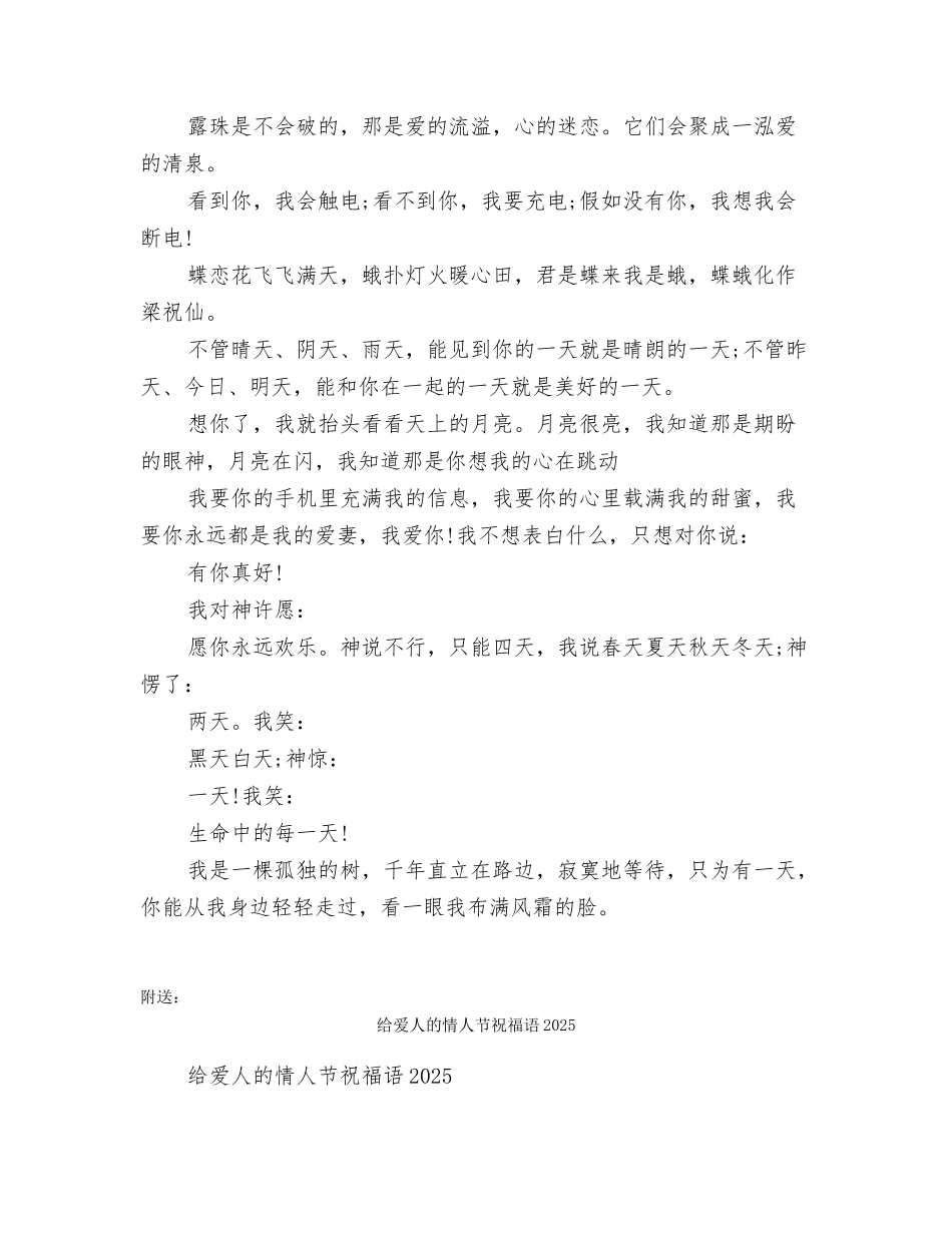 给爱人的思念短信_第3页