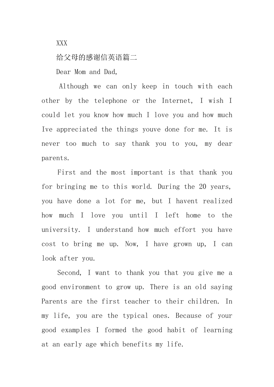 给父母的感谢信英语_第2页