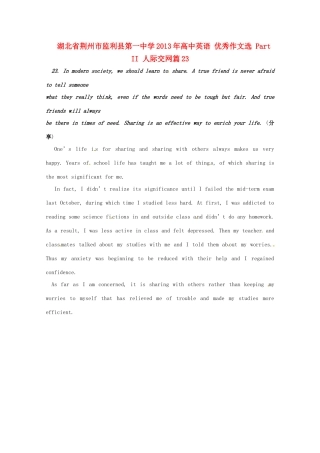 湖北省荆州市监利县第一中学2013年高中英语 优秀作文选 Part II 人际交网篇23