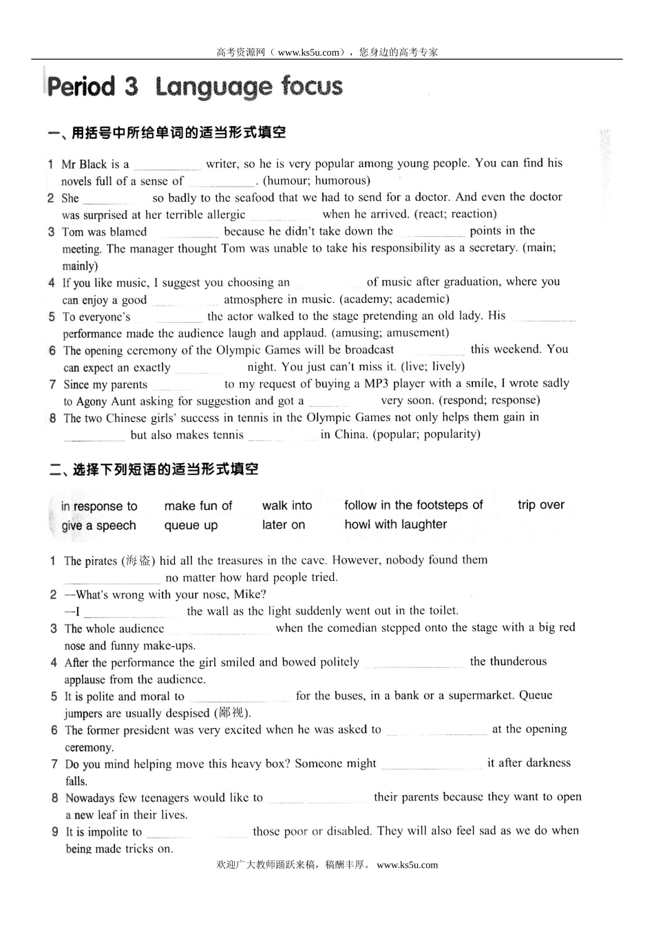 湖南省2010届高三英语复习：模块六.课课练P13牛津译林版_第1页