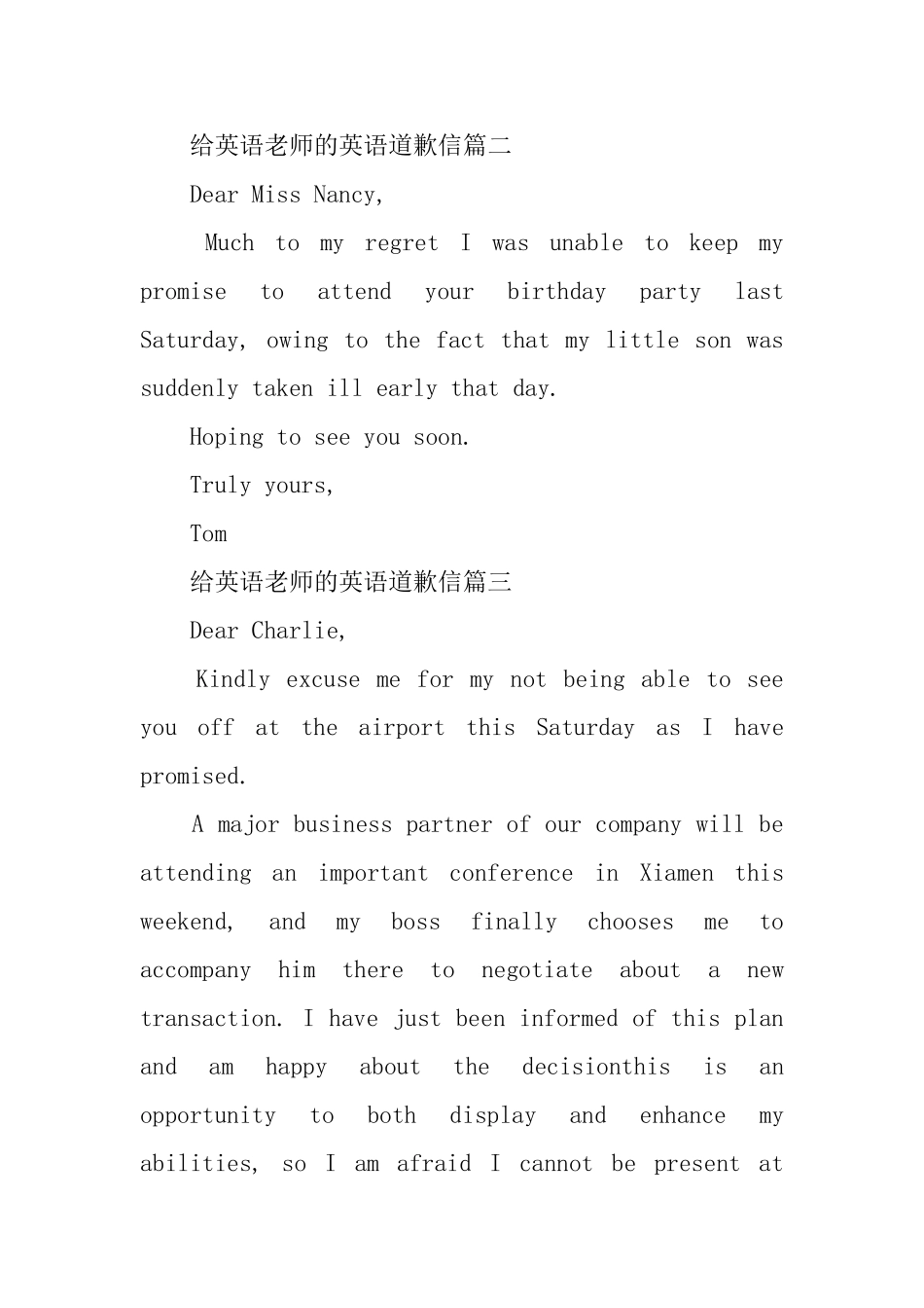 给英语老师的英语道歉信_第2页