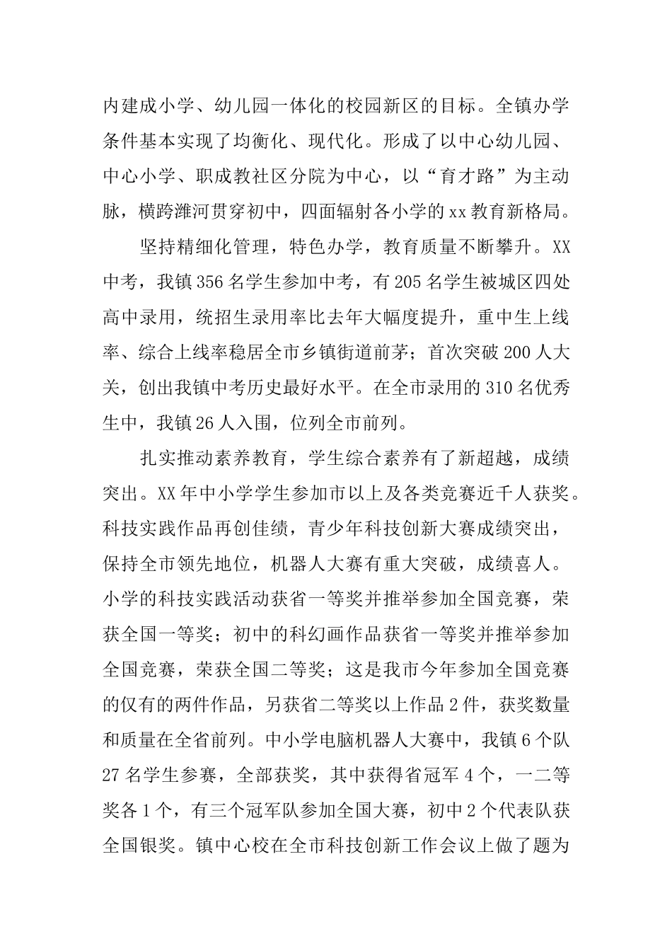 给退休职工慰问信_第2页