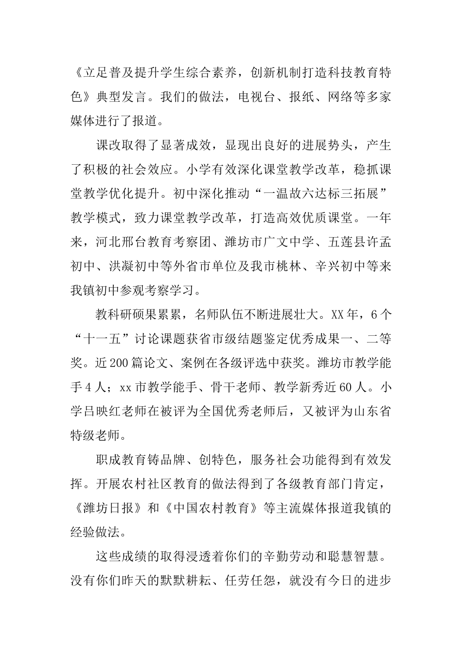 给退休职工慰问信_第3页