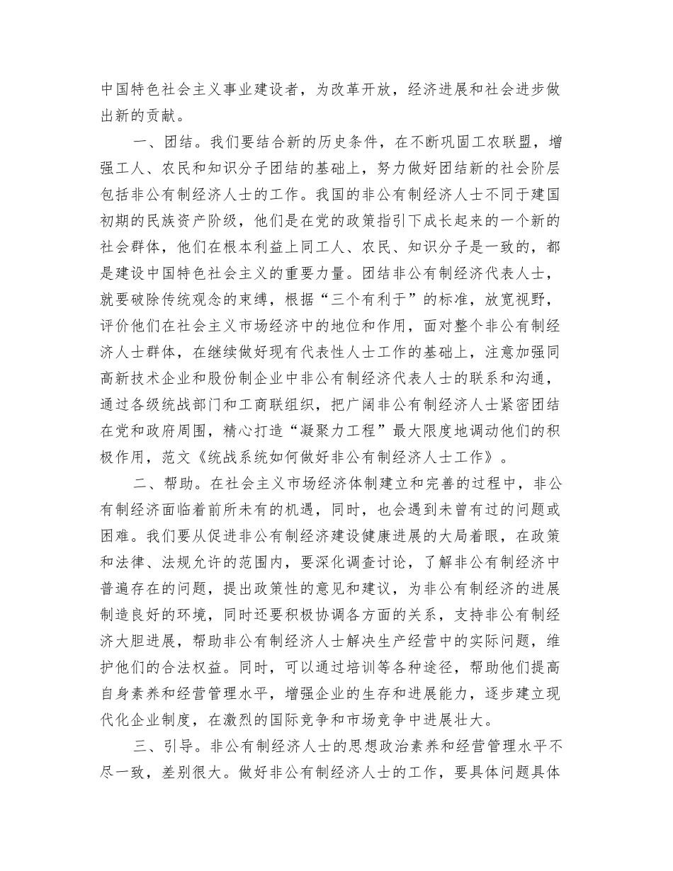 绝知此事要躬行_第3页