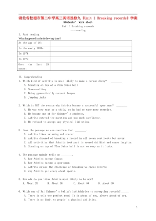 湖北省松滋市第二中学高中英语《Unit 1 Breaking records》学案 新人教版选修9