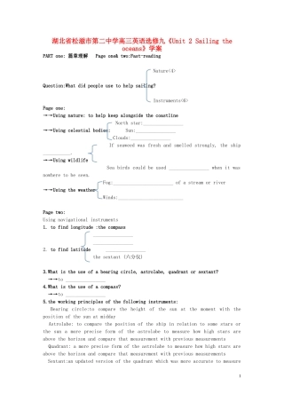 湖北省松滋市第二中学高中英语《Unit 2 Sailing the oceans》学案 新人教版选修9