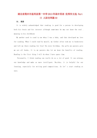 湖北省荆州市监利县第一中学2013年高中英语 优秀作文选 Part II 人际交网篇32