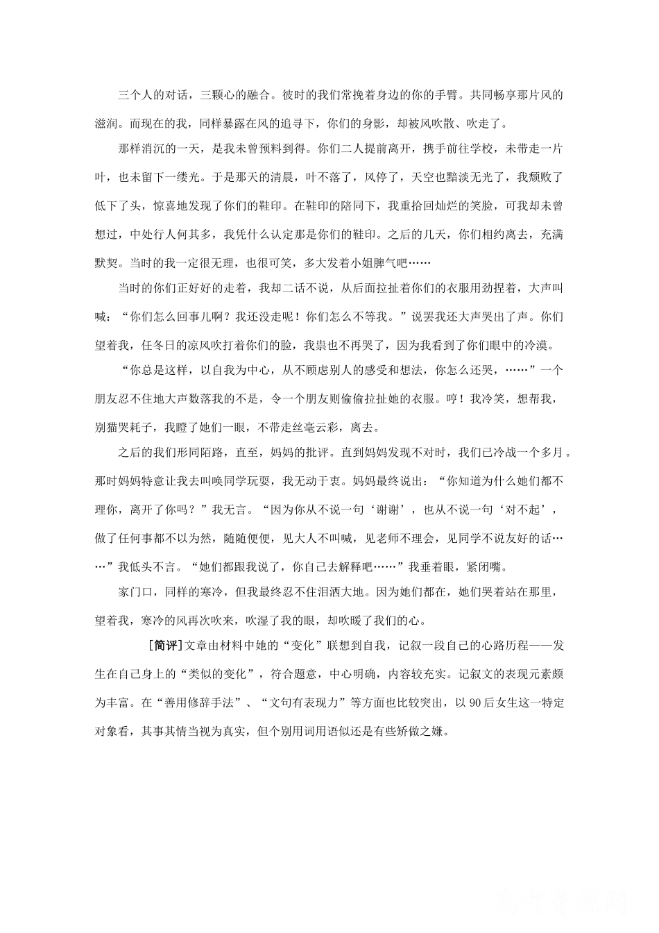 湖南省2011年高考语文一类作文 心灵的雕琢_第2页