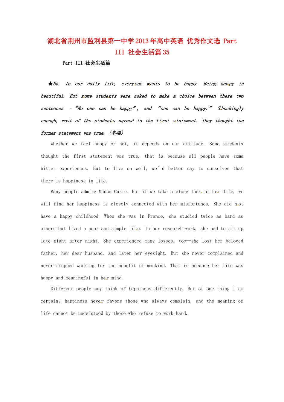 湖北省荆州市监利县第一中学2013年高中英语 优秀作文选 Part III 社会生活篇35_第1页
