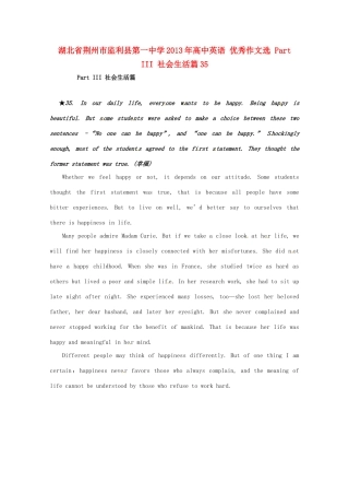 湖北省荆州市监利县第一中学2013年高中英语 优秀作文选 Part III 社会生活篇35