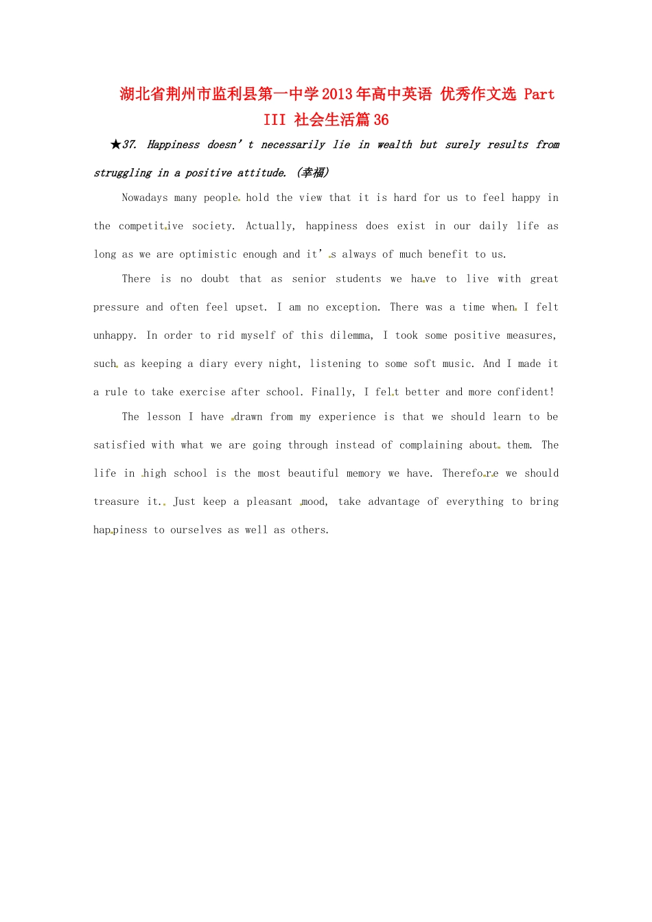 湖北省荆州市监利县第一中学2013年高中英语 优秀作文选 Part III 社会生活篇37_第1页