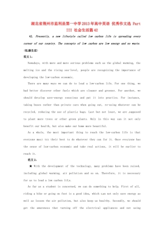湖北省荆州市监利县第一中学2013年高中英语 优秀作文选 Part III 社会生活篇42