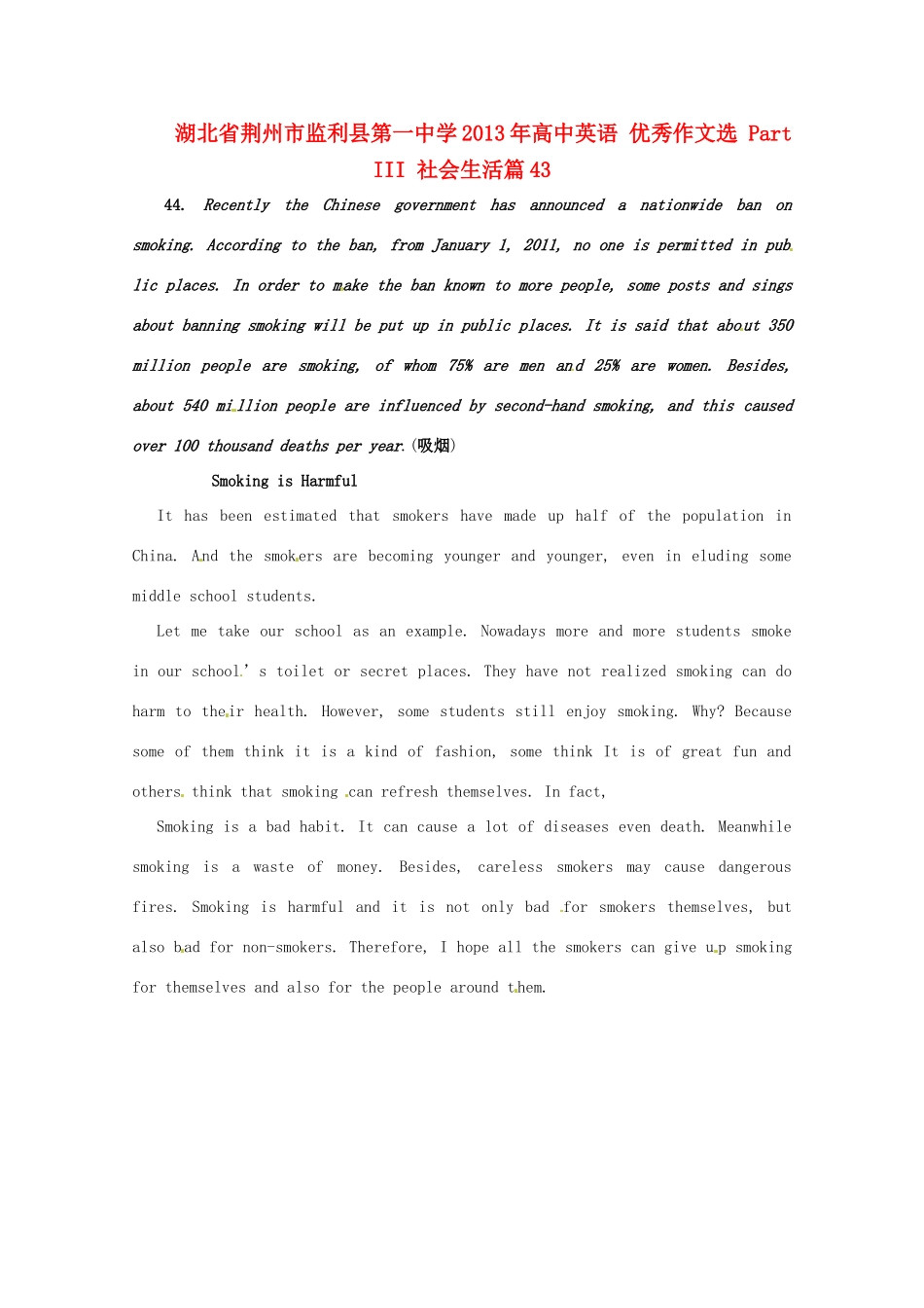 湖北省荆州市监利县第一中学2013年高中英语 优秀作文选 Part III 社会生活篇44_第1页