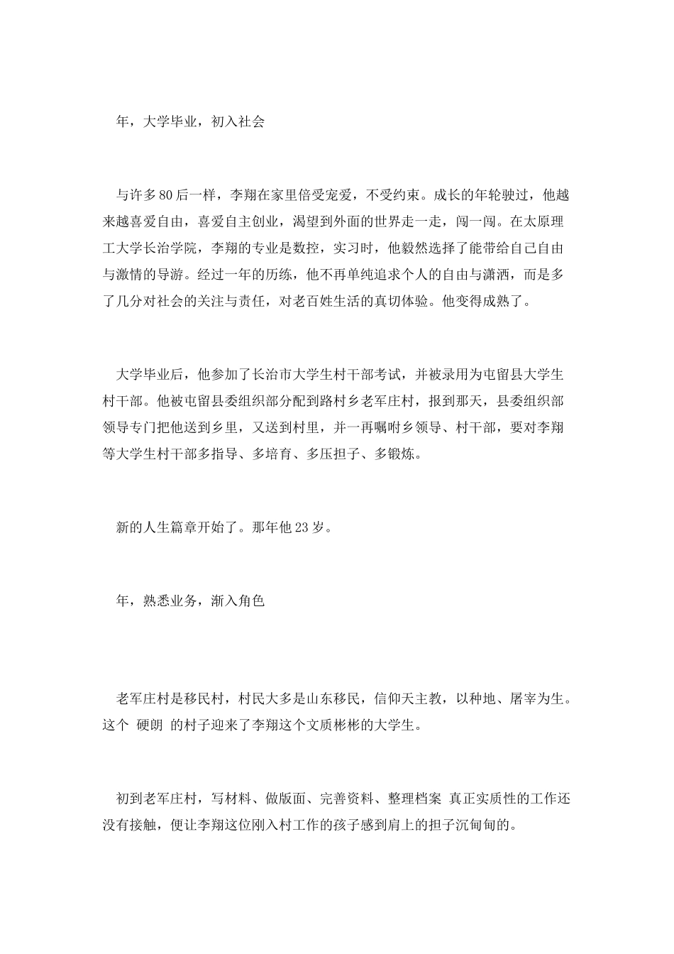 绿色旅程演讲_第2页