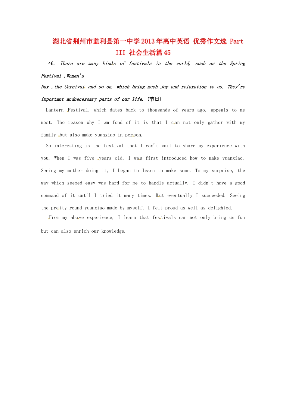 湖北省荆州市监利县第一中学2013年高中英语 优秀作文选 Part III 社会生活篇46_第1页