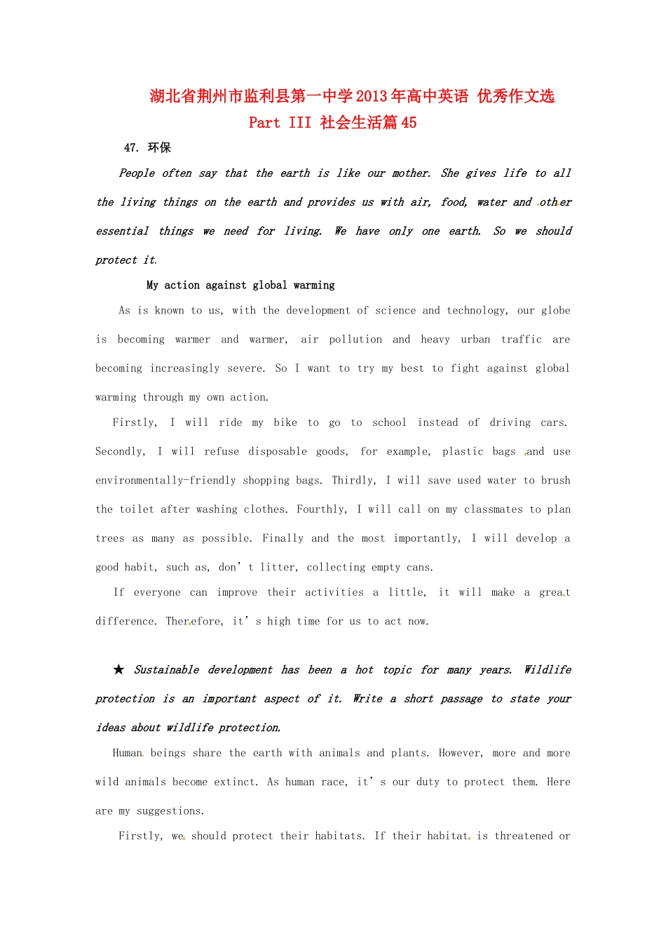 湖北省荆州市监利县第一中学2013年高中英语 优秀作文选 Part III 社会生活篇47_第1页