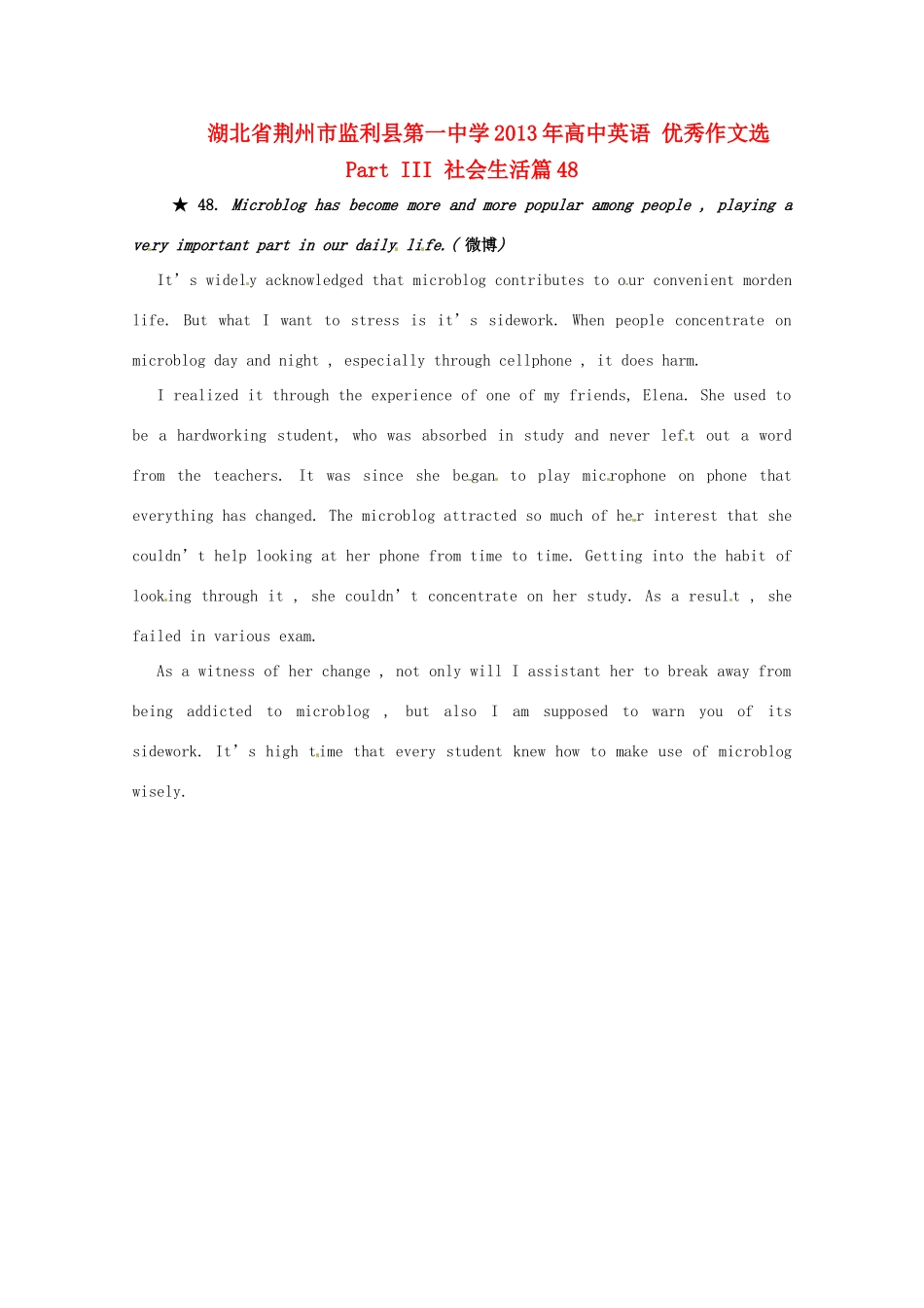 湖北省荆州市监利县第一中学2013年高中英语 优秀作文选 Part III 社会生活篇48_第1页