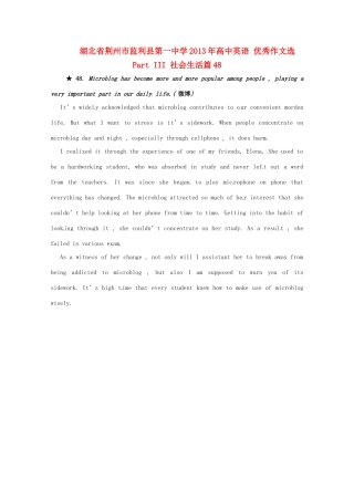 湖北省荆州市监利县第一中学2013年高中英语 优秀作文选 Part III 社会生活篇48