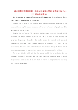 湖北省荆州市监利县第一中学2013年高中英语 优秀作文选 Part III 社会生活篇49