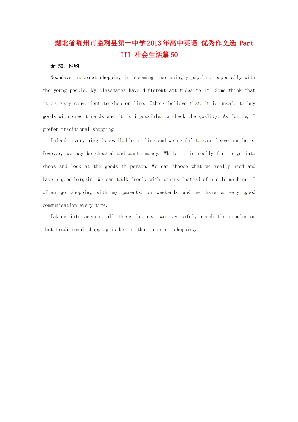 湖北省荆州市监利县第一中学2013年高中英语 优秀作文选 Part III 社会生活篇50_第1页
