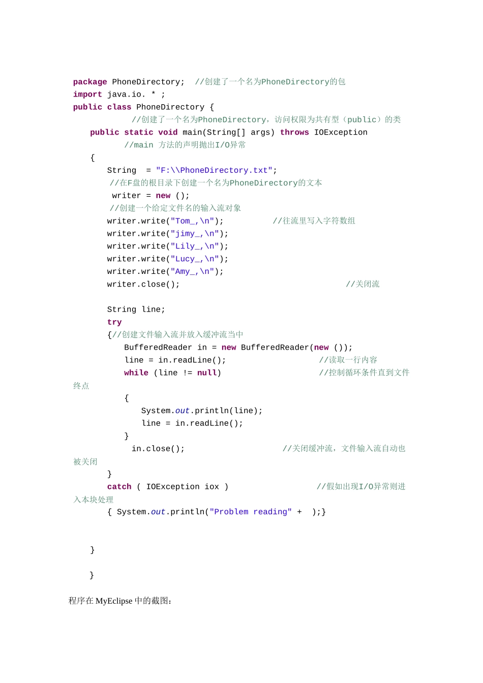 编程的两道实例及其解决方案_第2页