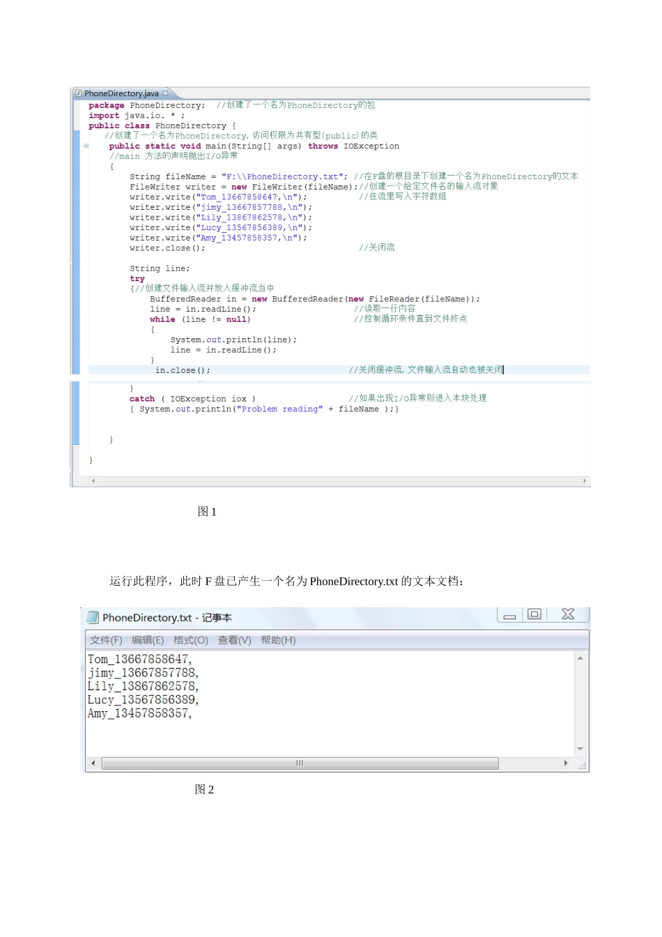 编程的两道实例及其解决方案_第3页