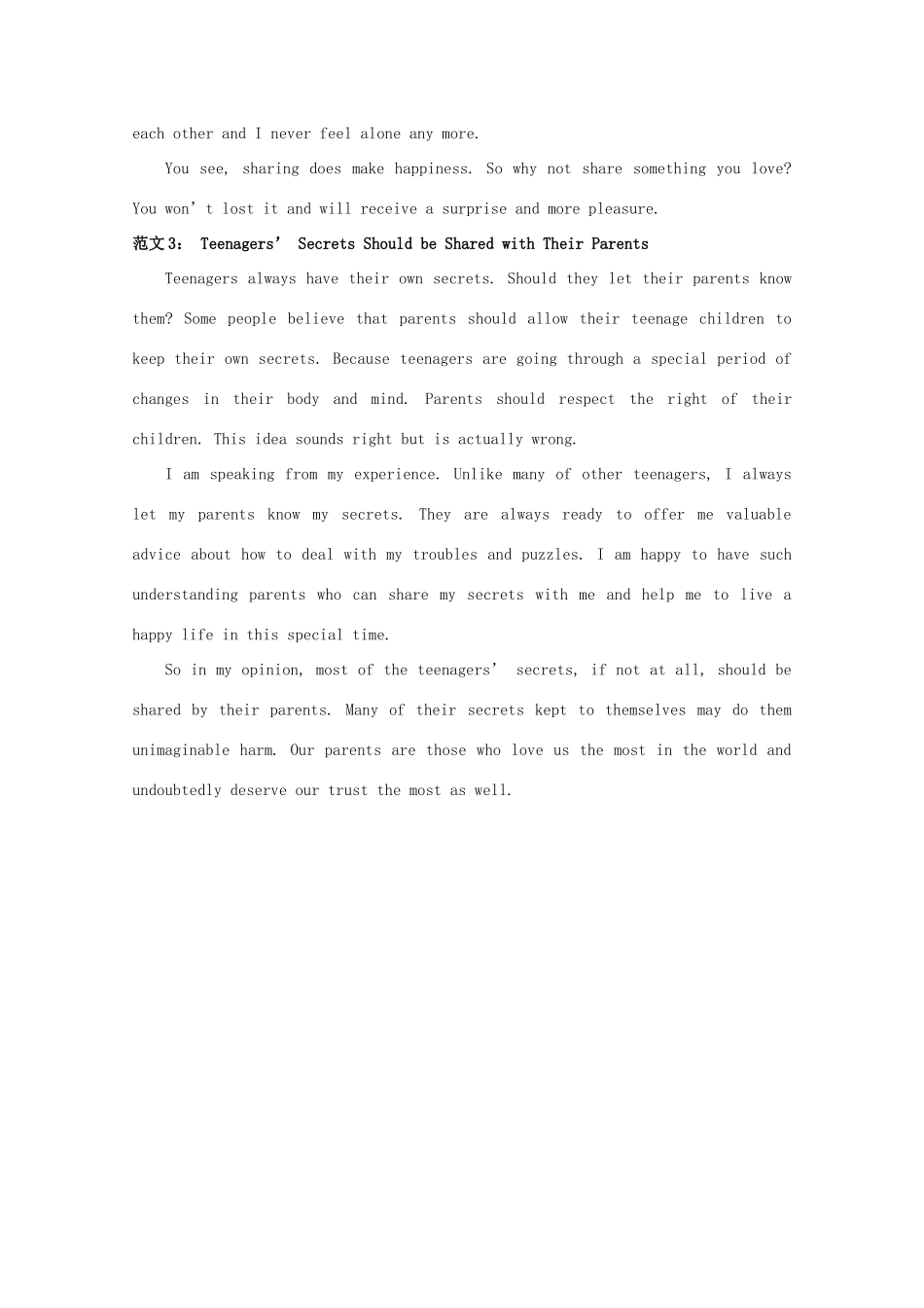 湖北省荆州市监利县第一中学高三英语 专题作文 分享素材_第2页