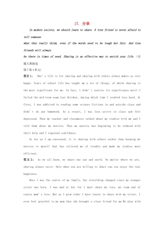 湖北省荆州市监利县第一中学高三英语 专题作文 分享素材
