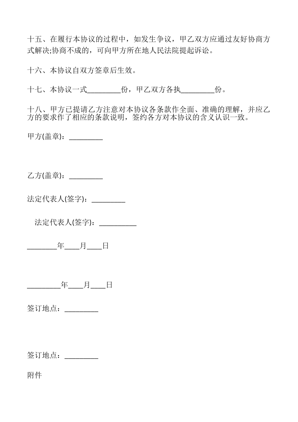 网上银行服务协议书_第3页