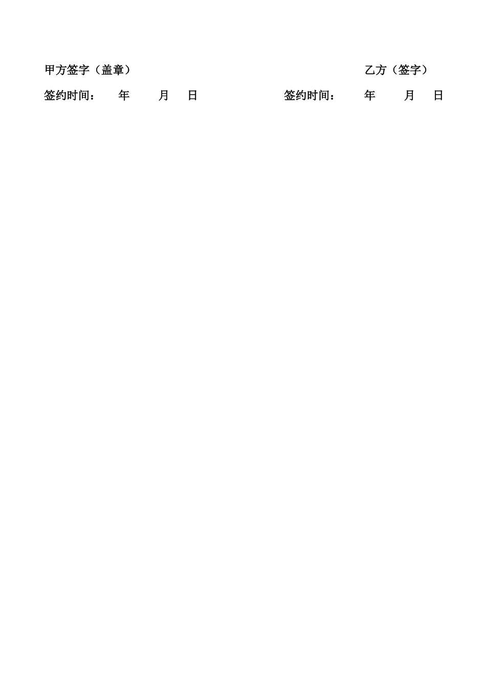 网店员工聘用合同(标准版)_第3页