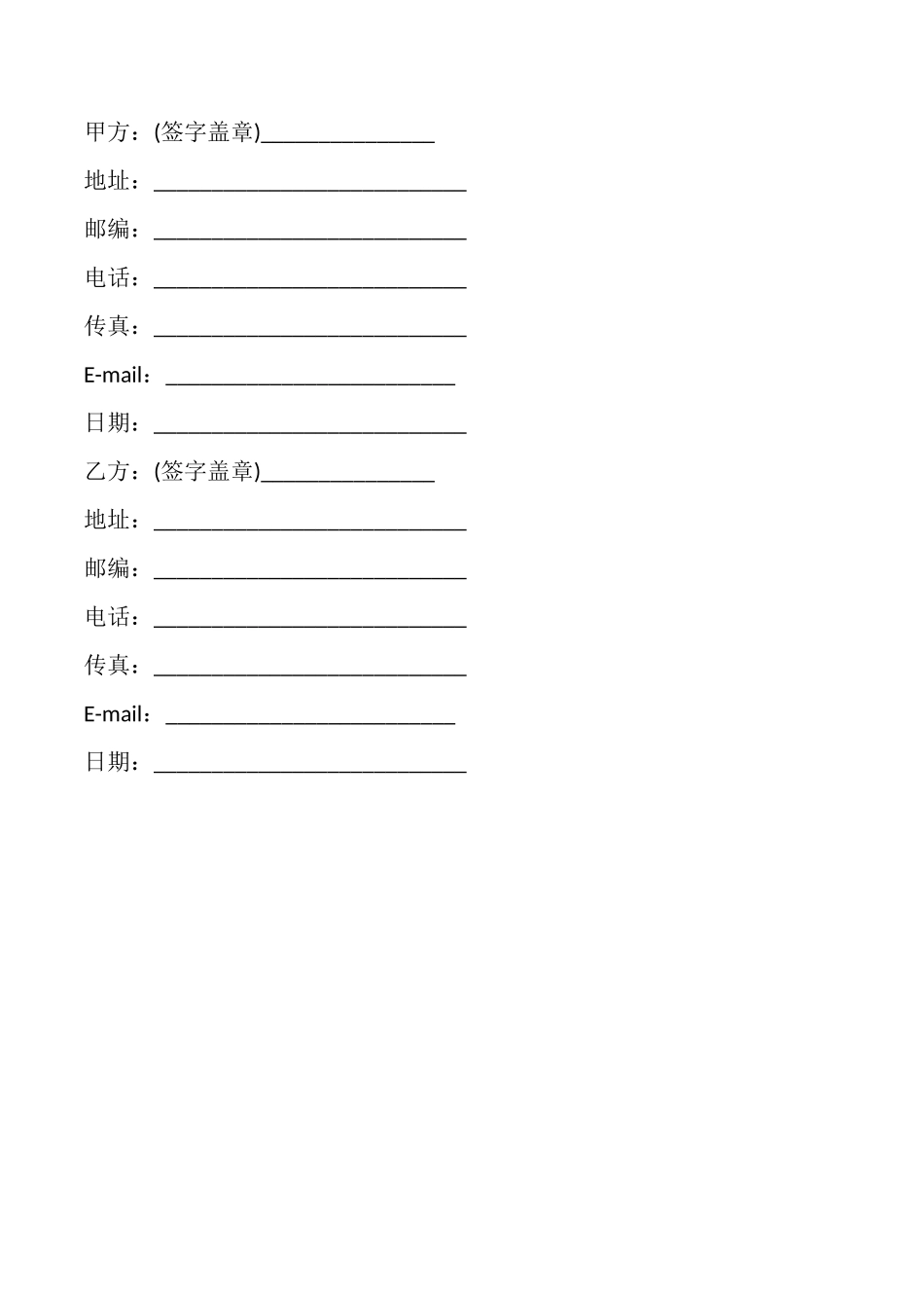 网站会员服务合同样本常用版_第3页