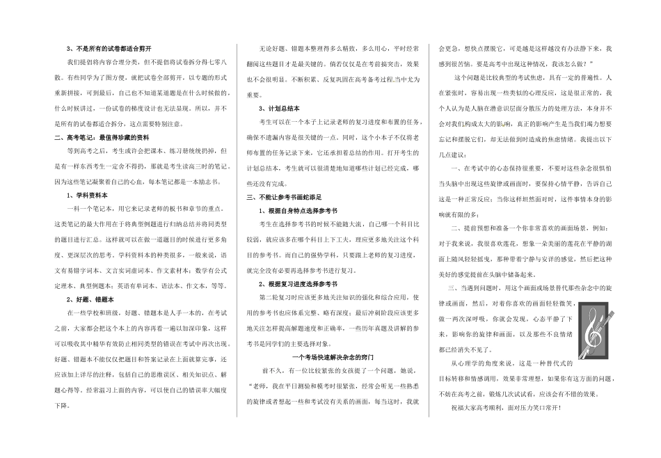 湖北省荆州市监利县第一中学高三语文 美文欣赏 4月第12期 六月风篇1素材 新人教版_第2页