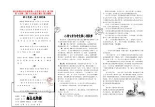 湖北省荆州市监利县第一中学高三语文 美文欣赏 4月第12期 六月风篇2素材 新人教版