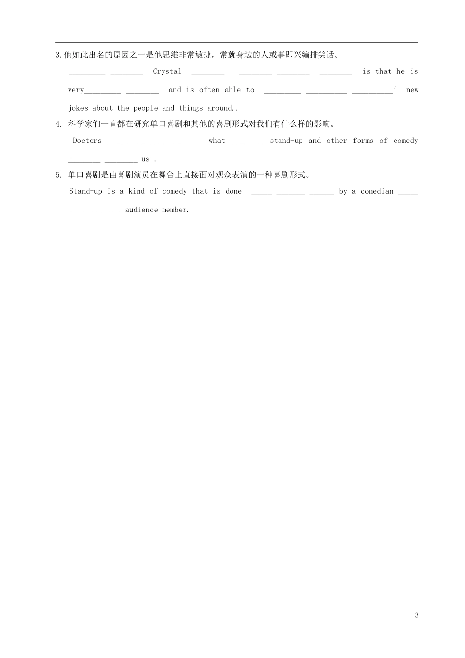 湖南省岳阳县高二英语 M6U1 单词小测试教学案 牛津版_第3页