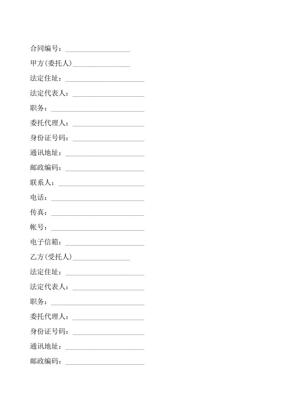 网站建设合同书一——_第2页