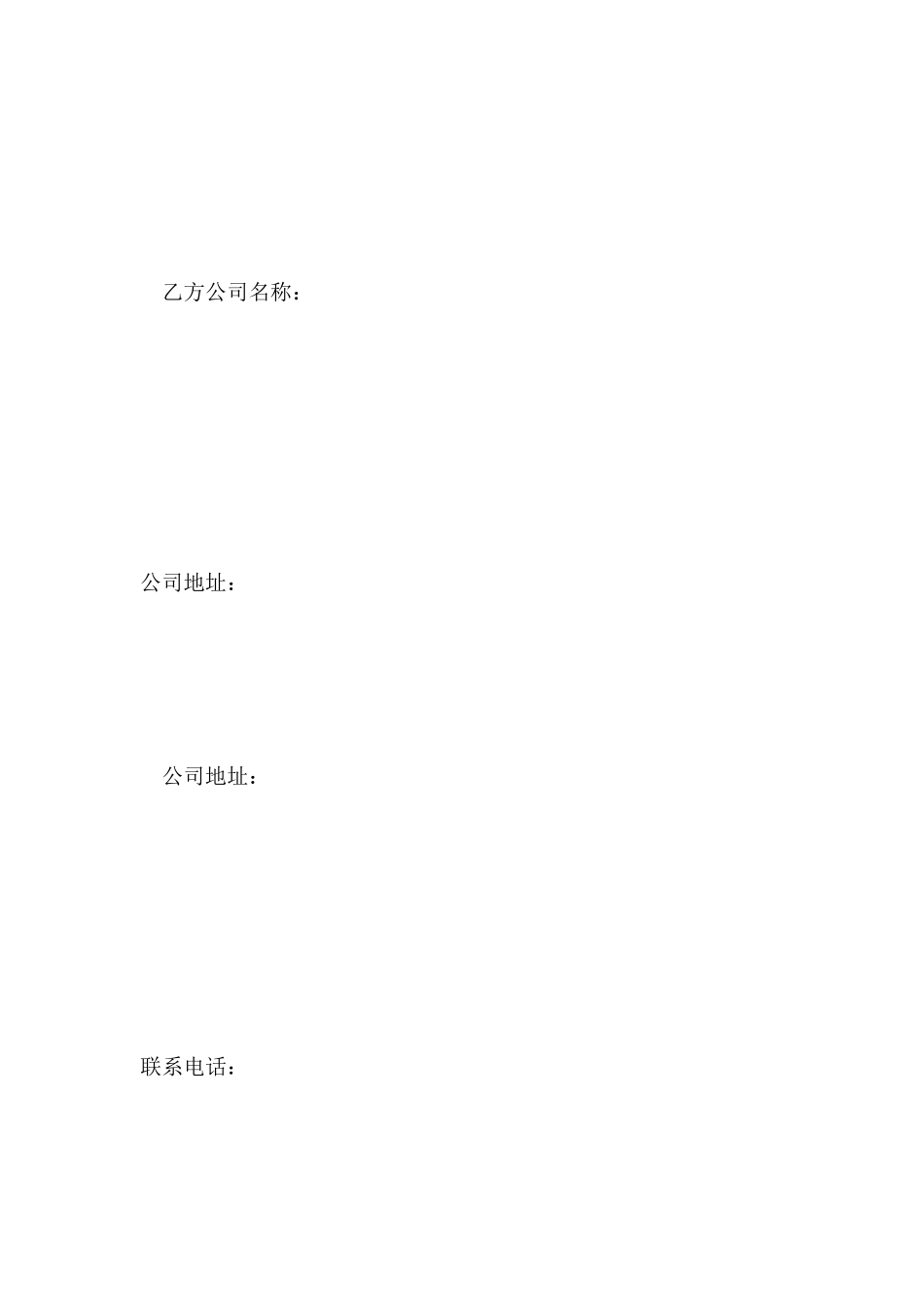 网站服务合同书(标准版)_第2页