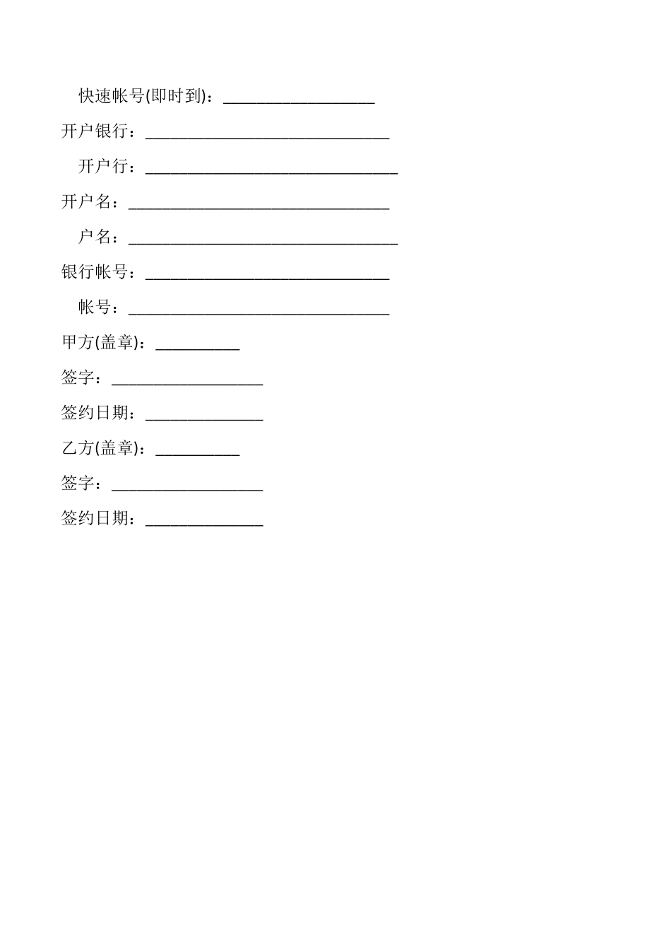 网站经营合同样本_第2页