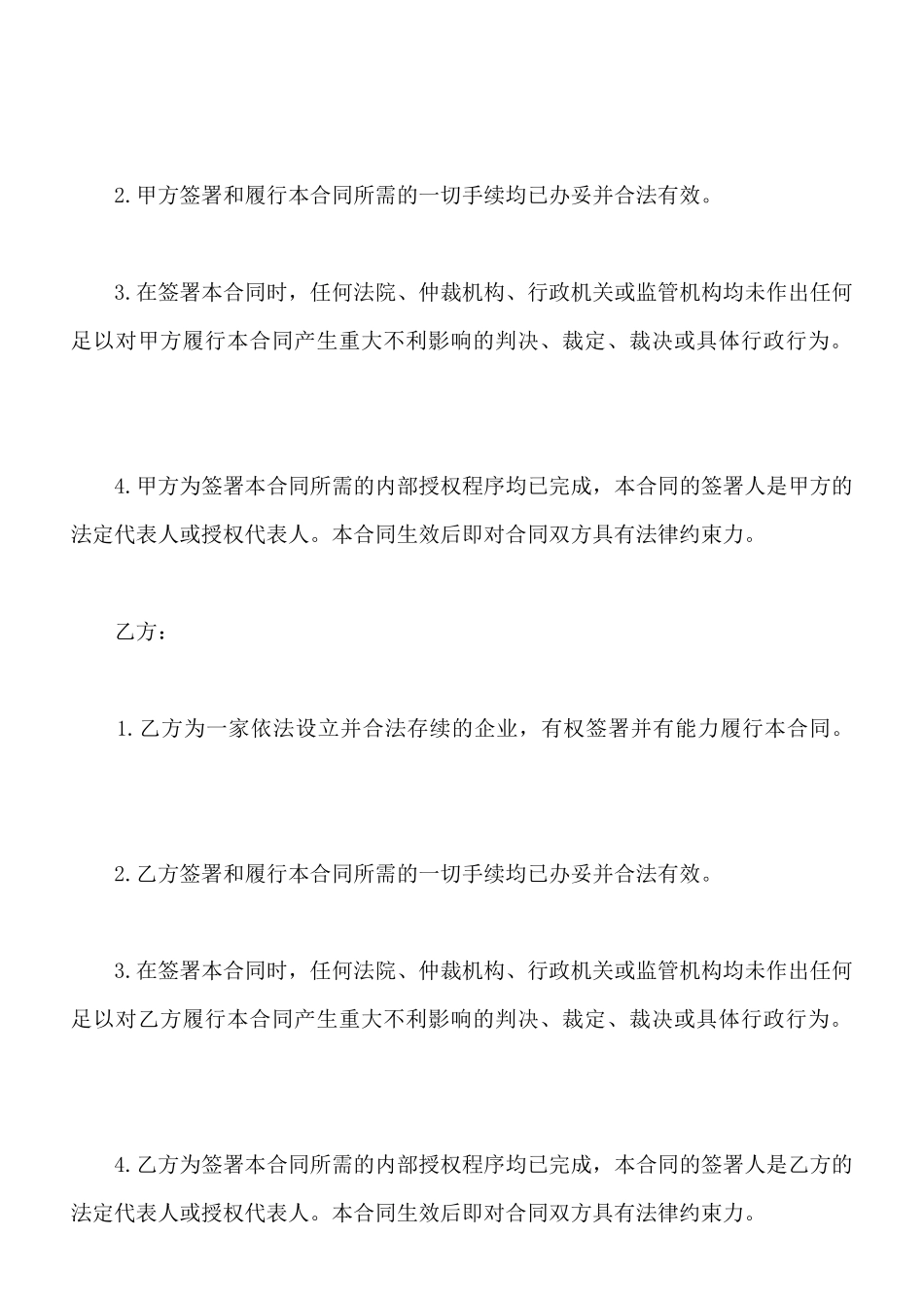 网站设计制作协议通用版(标准版)_第3页