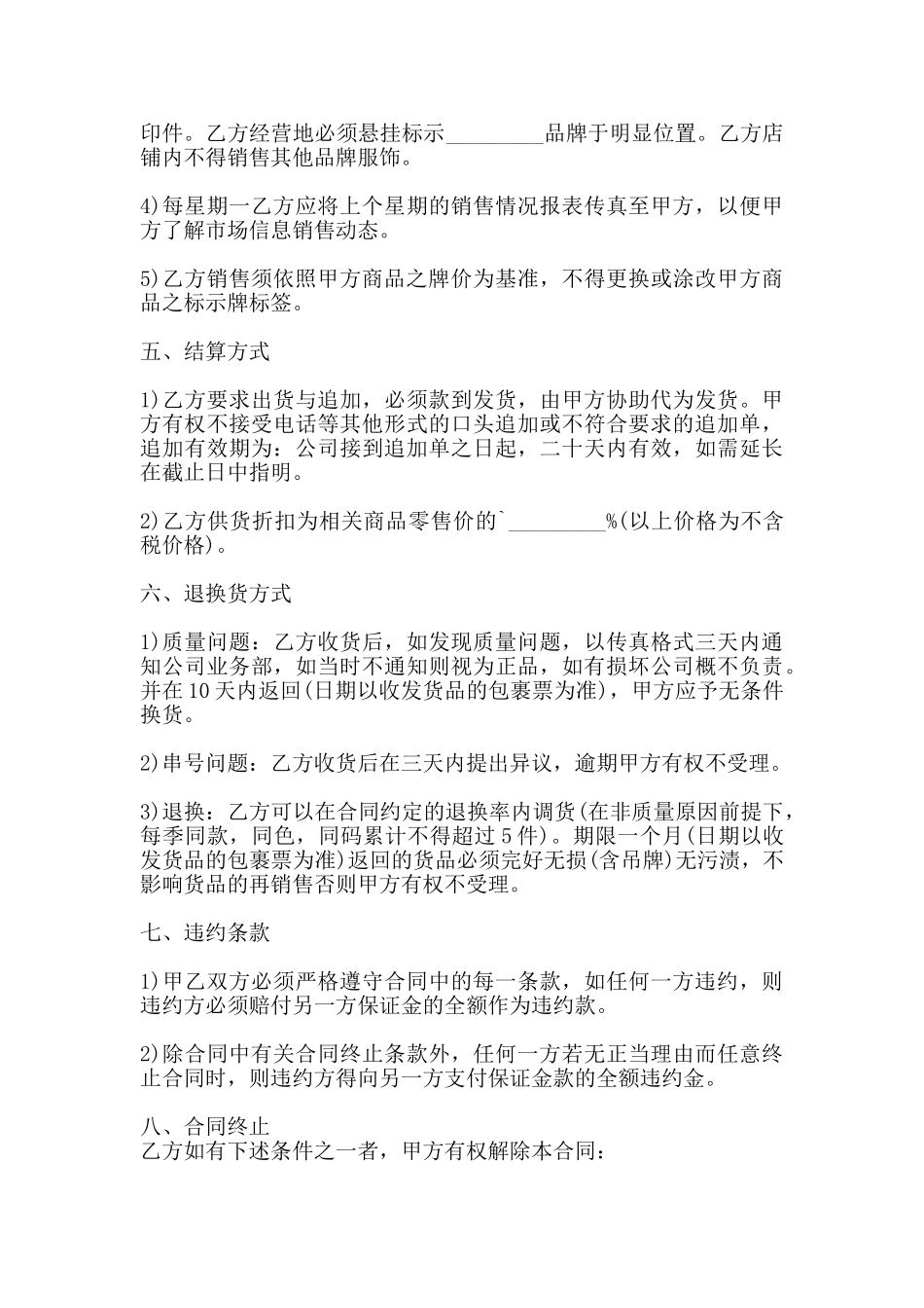 网签版个人代理合同样式_第2页