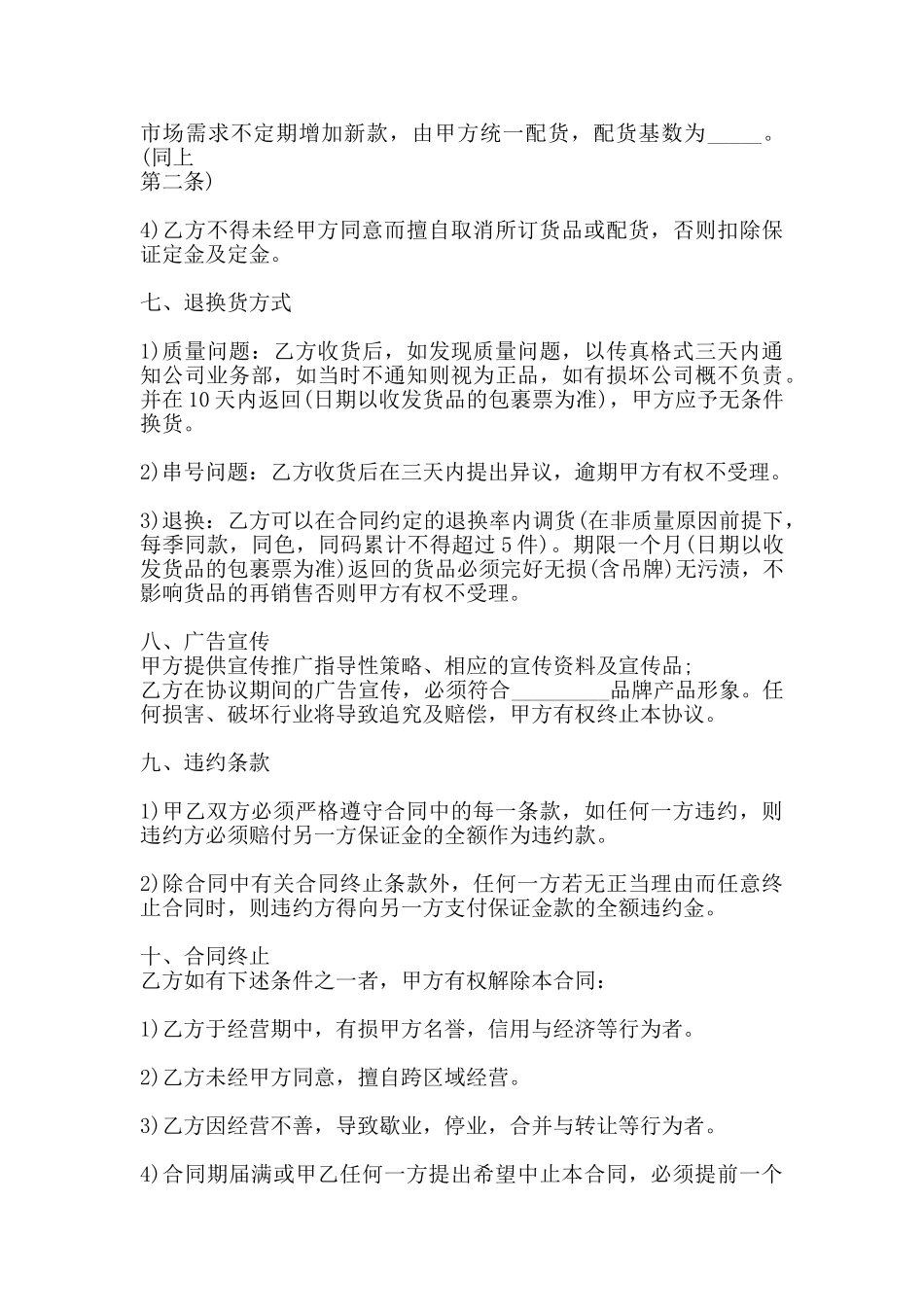 网签版个人代理合同书_第3页