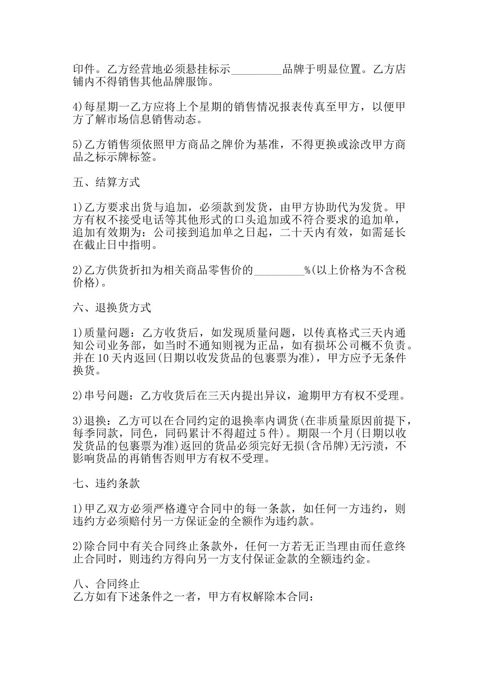 网签版个人代理合同样本_第2页