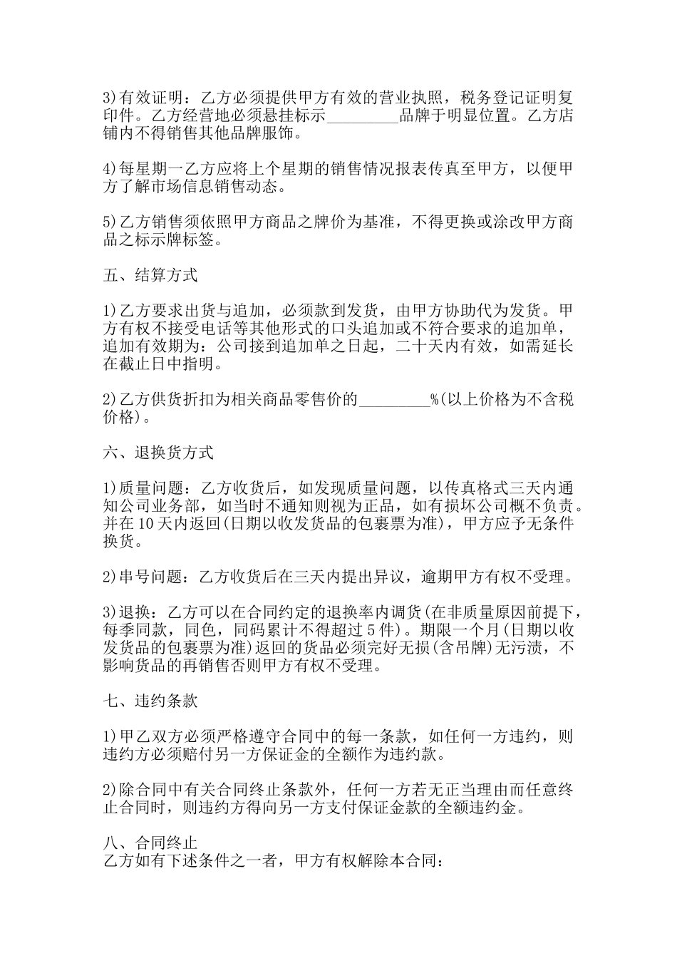 网签版个人代理合同模板_第2页