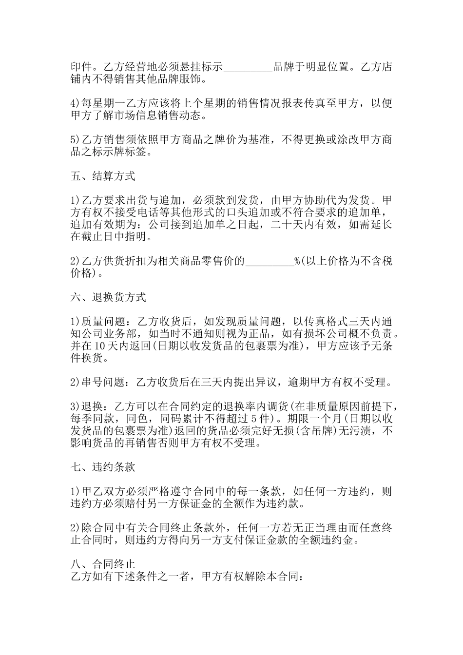 网签版个人代理合同范文_第2页