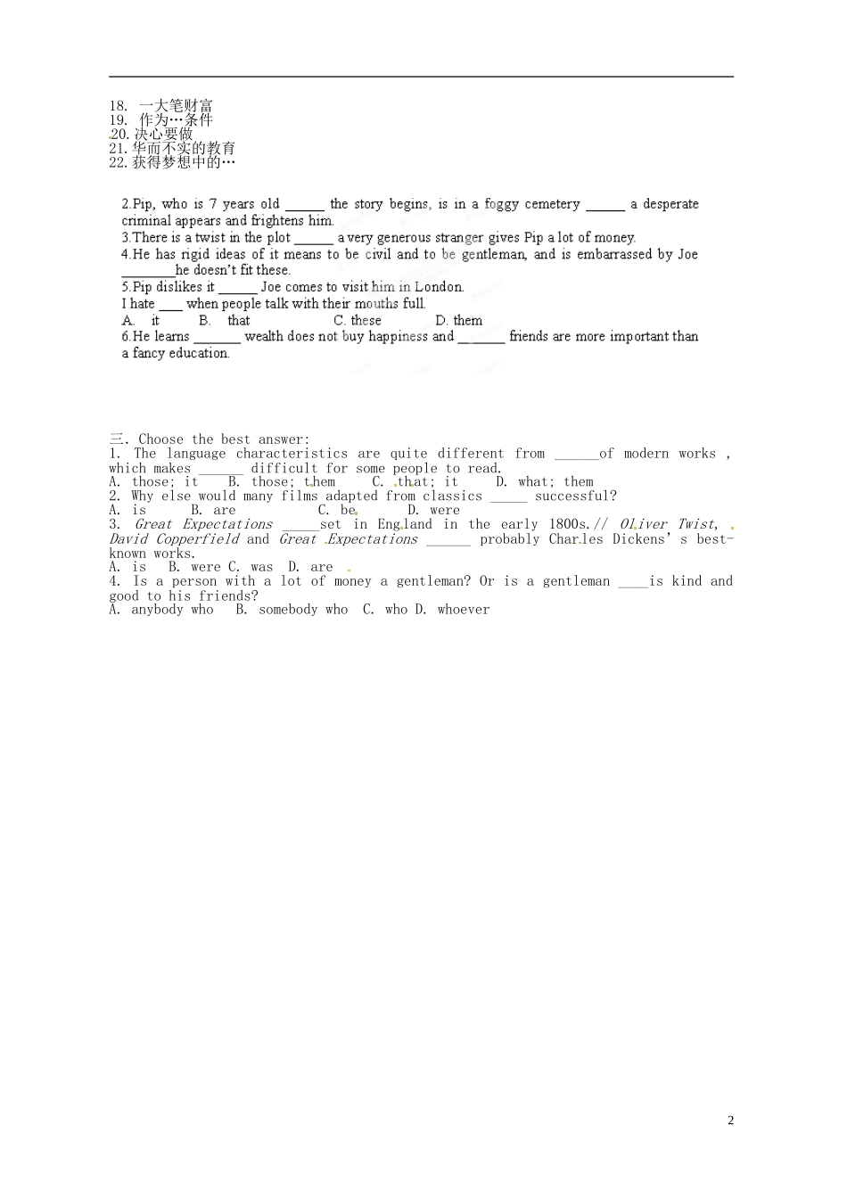 湖南省湘潭凤凰中学2015届高三英语 Unit 1 Reading复习学案_第2页
