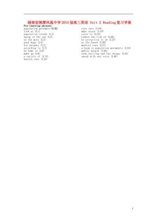 湖南省湘潭凤凰中学2015届高三英语 Unit 2 Reading复习学案