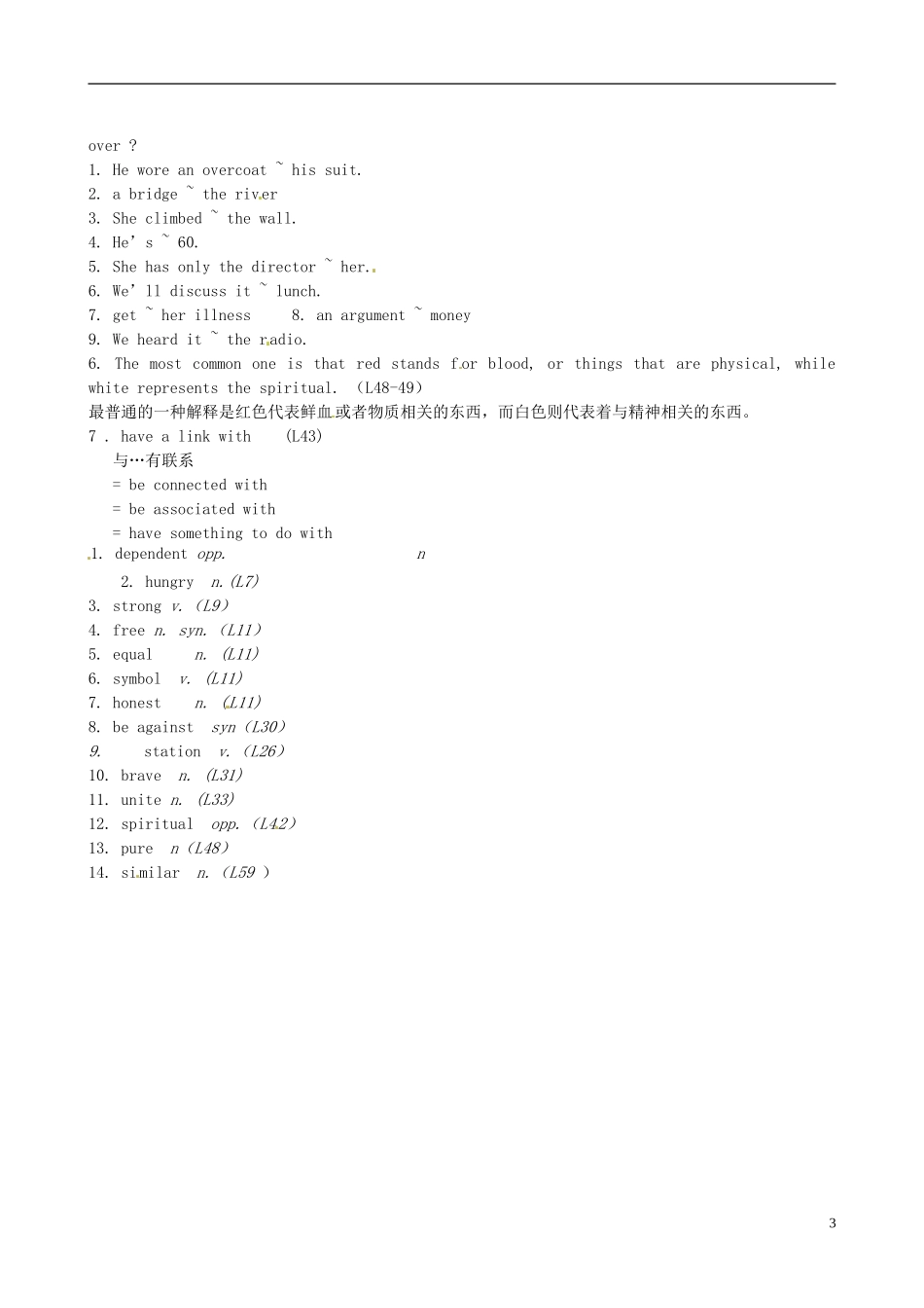 湖南省湘潭凤凰中学2015届高三英语 Unit 3 Project1复习学案_第3页