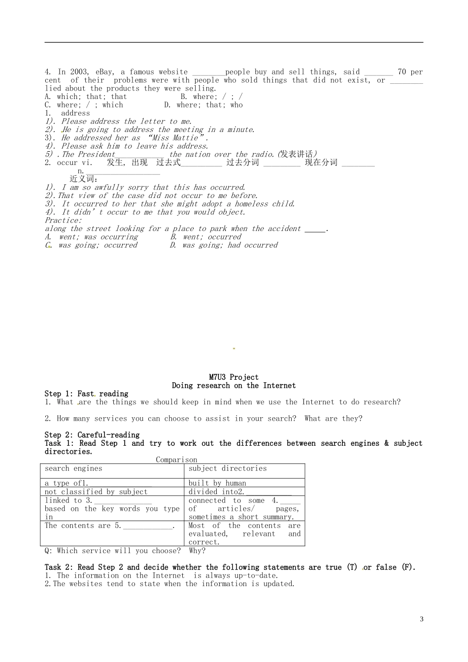 湖南省湘潭凤凰中学2015届高三英语 Unit 3 Reading&project复习学案_第3页